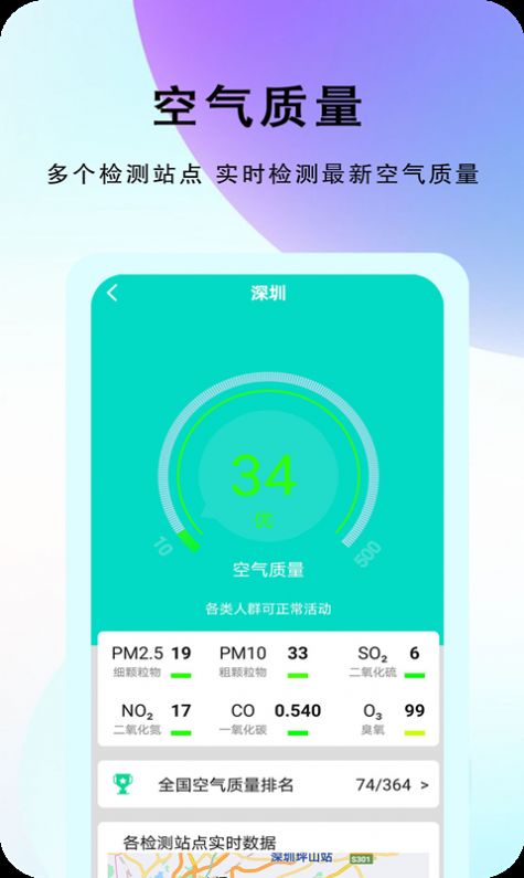 农谚天气预报App最新版截图5: