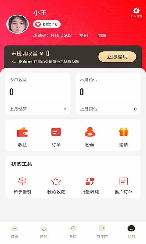 乐舒淘app软件安卓客户端4