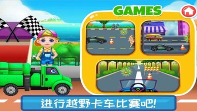 越野卡车驾驶乐园游戏官方最新版图3: