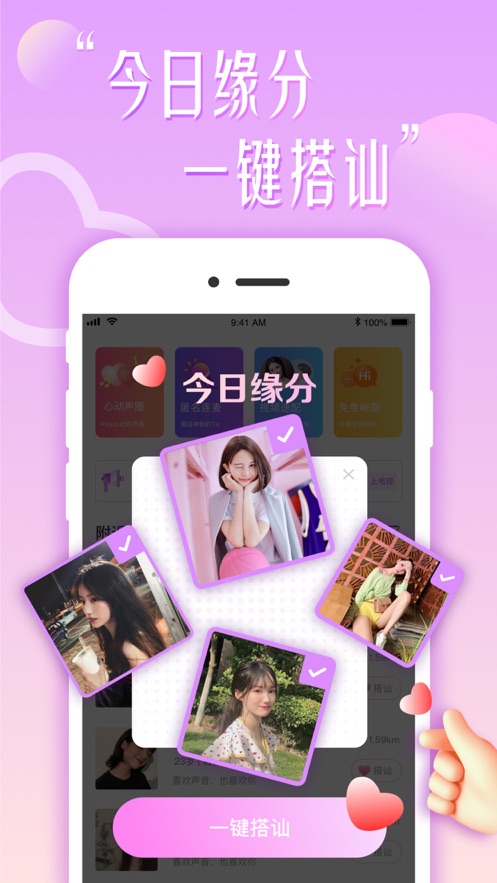 花盼聊天app官方最新版下载2021截图4: