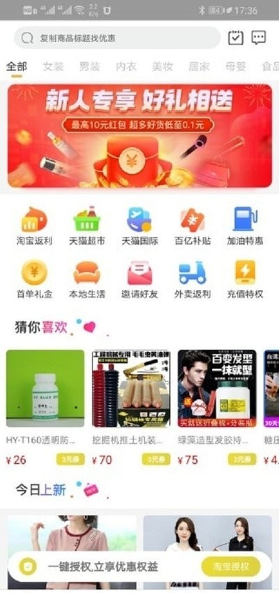 网购黑卡app安卓下载最新版截图4: