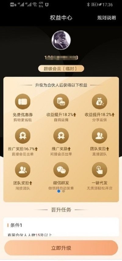 网购黑卡app安卓下载最新版截图5: