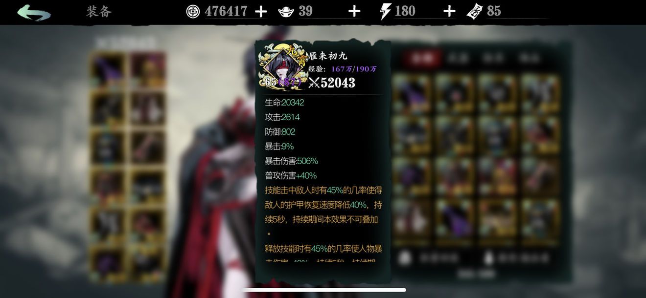 影之刃3组织考验三剑客通关攻略（组织考验三剑客技能搭配推荐）