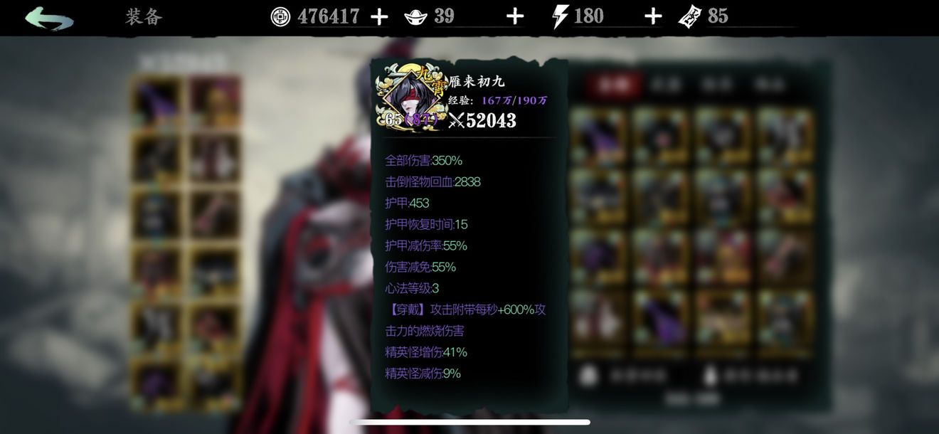 影之刃3组织考验三剑客通关攻略（组织考验三剑客技能搭配推荐）