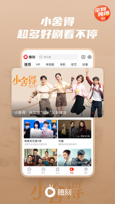 爱奇艺随刻电视版官方下载app图2: