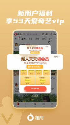 爱奇艺随刻电视版官方下载app图3: