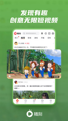 爱奇艺随刻电视版官方下载app图1: