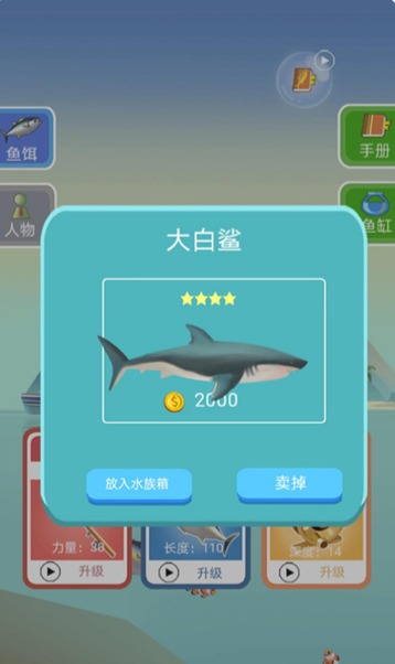钓鱼模拟器2游戏最新安卓版2