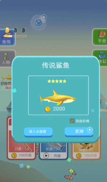 钓鱼模拟器2游戏最新安卓版4