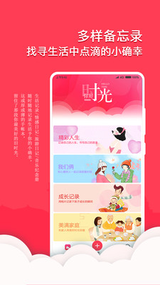 情侣恋爱日记app官方版图1: