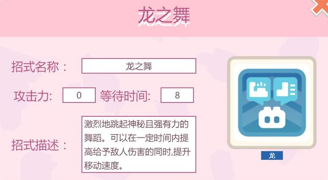 宝可梦大探险快龙技能怎么选（快龙技能搭配推荐）