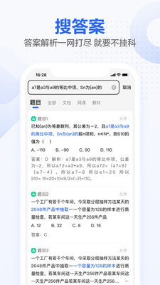 不挂科文库大学生版app官方下载图1: