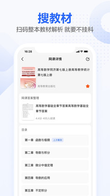 不挂科文库大学生版app官方下载图2: