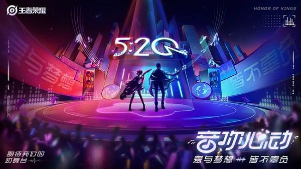 王者荣耀520情侣皮肤2021多少钱（周瑜小乔520皮肤价格介绍）