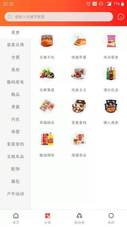 淘淘美券app官方版下载图1: