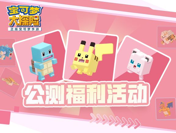 宝可梦大探险8-14怎么打（8-14卡比兽低战通关阵容搭推荐）