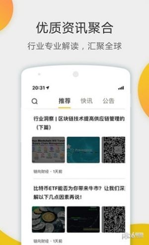 Bigone交易平台app Bigone交易平台app登录官网下载v1 0 游戏鸟手游网