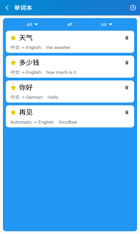 云舟翻译app最新版图3: