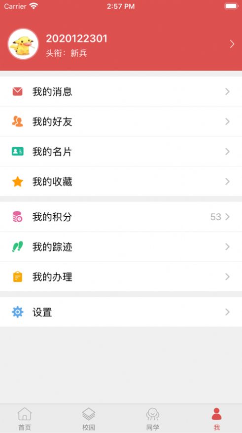 智慧冀中医app官方版图片1