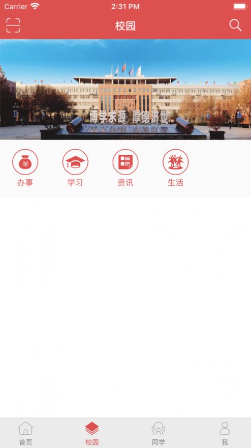 智慧冀中医app官方版图3: