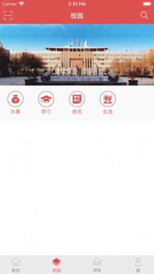 智慧冀中医app图3