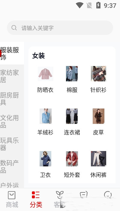 客拉客购物app官网版图1: