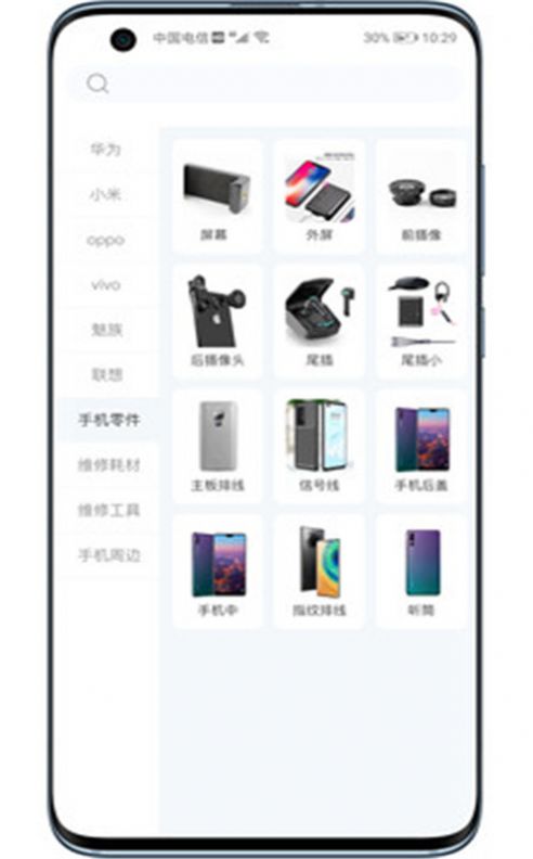 维客淘app手机客户端图片1