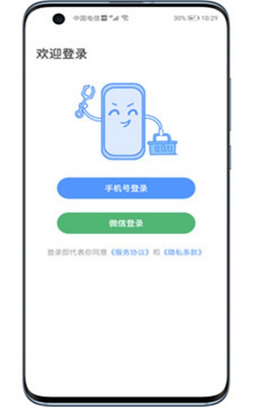 维客淘app手机客户端图3: