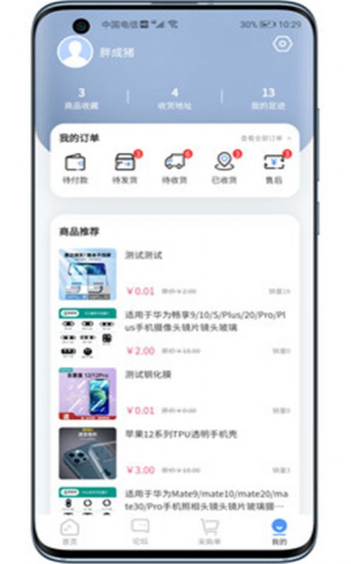 维客淘app手机客户端图1: