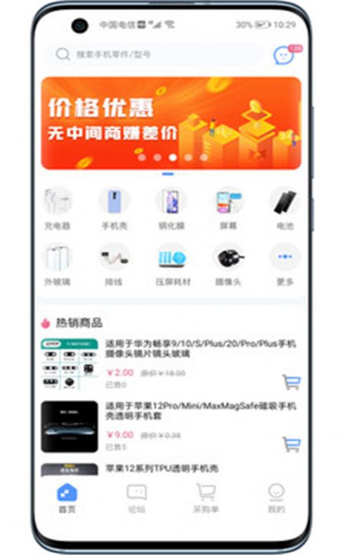 维客淘app手机客户端图2: