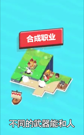 造个岛吧游戏最新官方版图3: