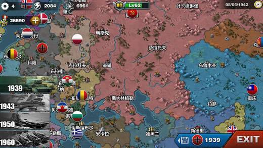 世界征服者4战争计划mod最新安卓版防闪退下载图片1