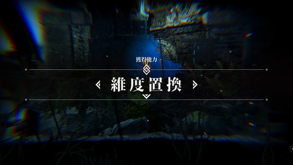 永恒之火Reverse游戏中文手机版图3:
