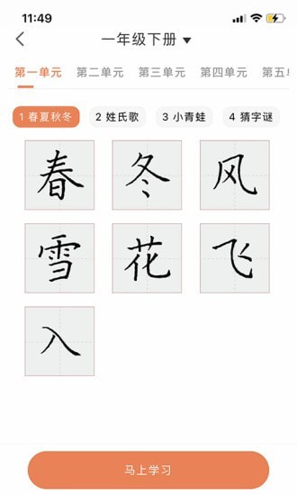 首师优字App官方版软件图3: