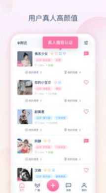 桃子交友聊天app手机版4