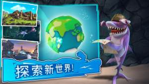 饥饿鲨世界3D5.0英文版图1