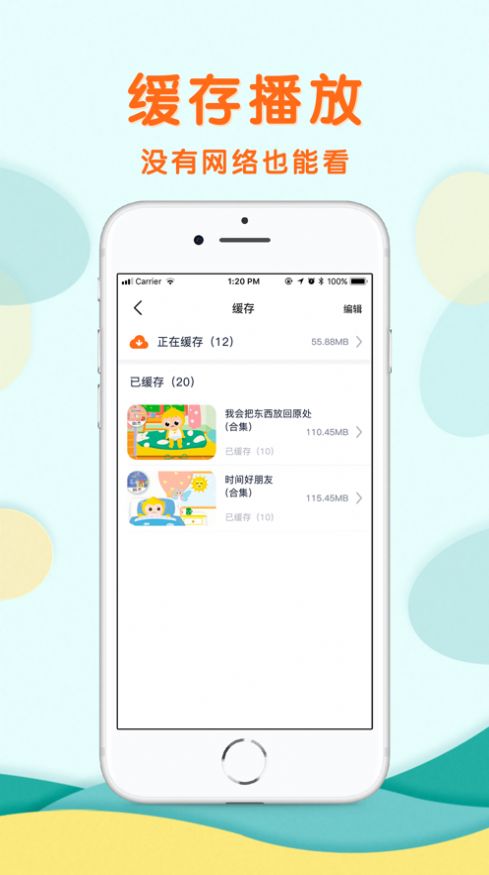 馨虎智乐园app苹果版图3: