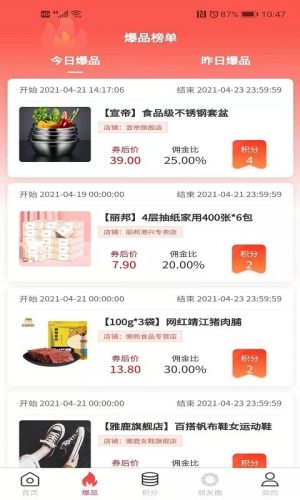 惠玩购物app官网下载最新版图片1