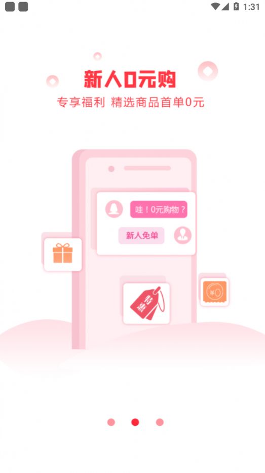 元气购app官方版图3: