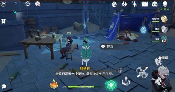 原神优菈传说任务旧日的阴云攻略（优菈传说任务旧日的阴云4个宝箱位置大全）