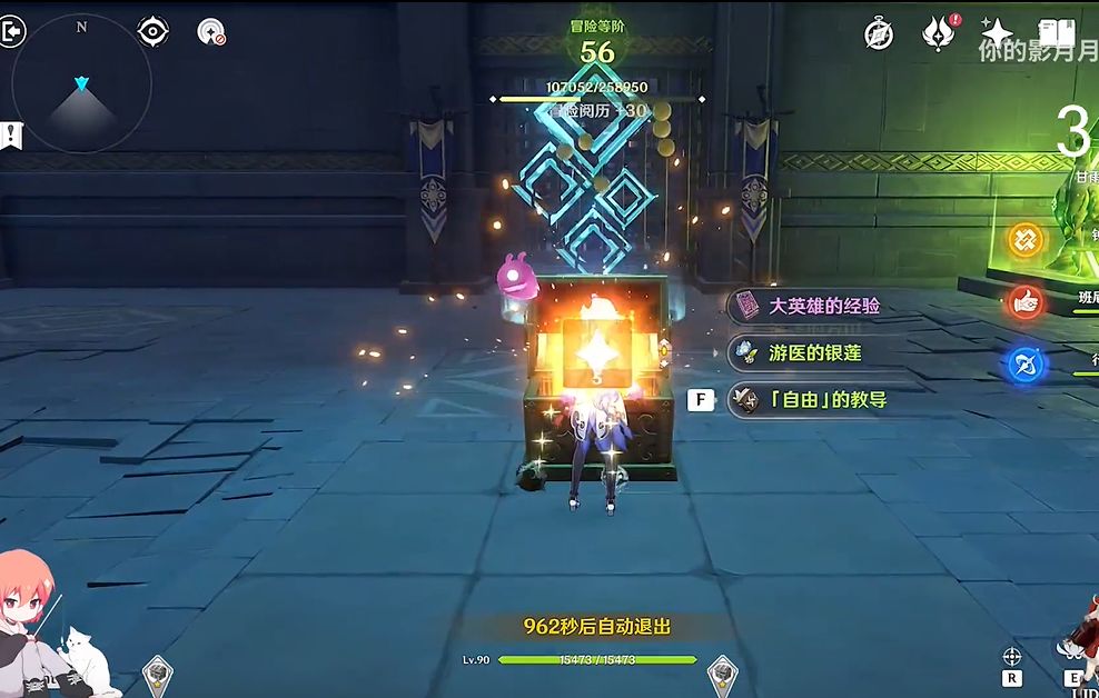 原神优菈传说任务旧日的阴云攻略（优菈传说任务旧日的阴云4个宝箱位置大全）