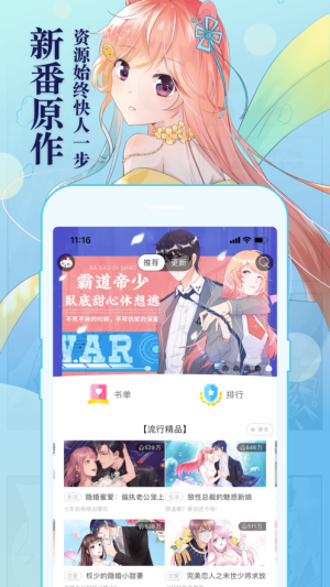 知音漫画app官方最新版图片1