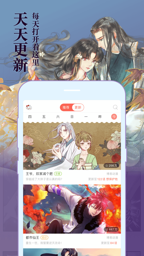 知音漫画app官方最新版图4: