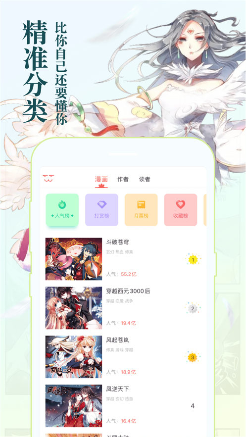 知音漫画app官方最新版图2: