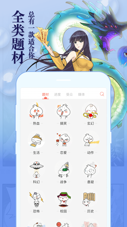 知音漫画app官方最新版图3: