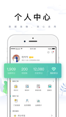 药联药店宝app官方下载苹果版图2: