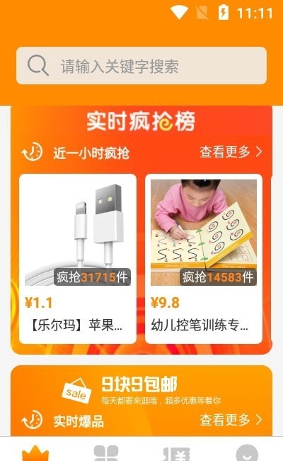 惠通宝app安卓版图片1