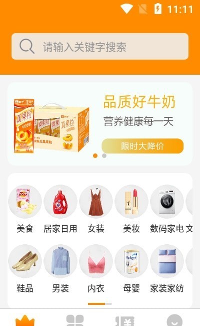 惠通宝app安卓版图3: