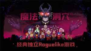 雷霆游戏魔法洞穴2官方网站下载中文手机版图片1