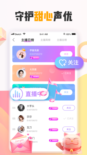 花吱app线下陪玩交友软件官方版图片1